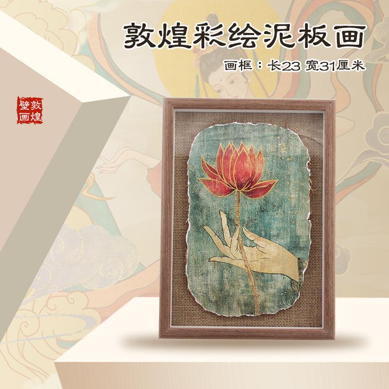 敦煌文创泥板画墙皮画手绘装饰画莫高窟壁画飞天泥皮画礼品纪念品