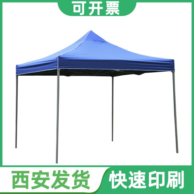 陕西西安西安伸缩式折叠大伞活动印字遮阳蓬帐篷印刷广告雨棚防晒