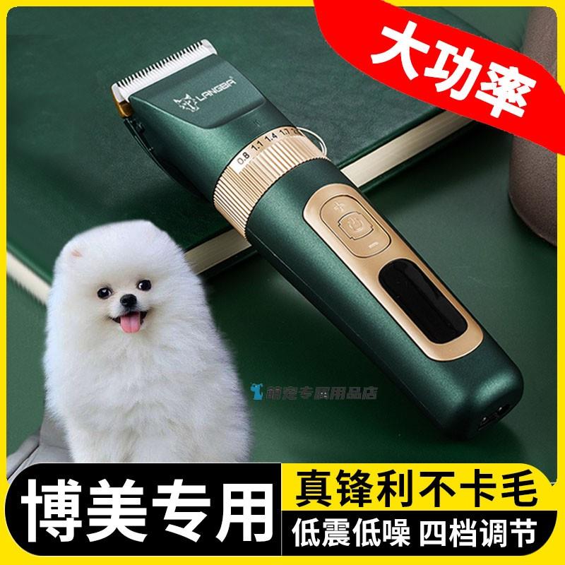 博美专用剃狗毛神器宠物推毛器专业狗推子大功率电动狗狗剪毛神器