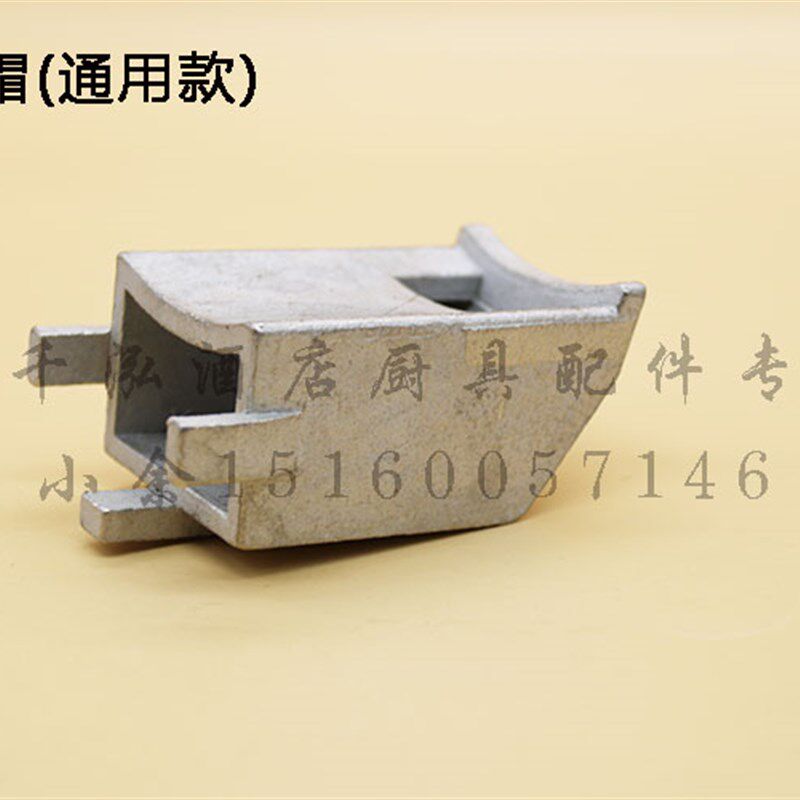 裕富宝炒炉不锈钢炉头火种盖金佰特火种室压火帽 火种罩4寸 5寸