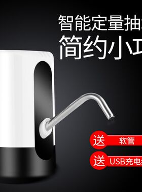 拜杰桶装水上水器桶装水抽水器大桶水压水器无线充电式自动吸水器
