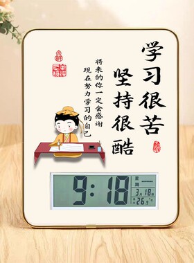 学习很苦坚持很酷励志带时钟摆件学生闹钟摆台激励鼓励孩子自律的