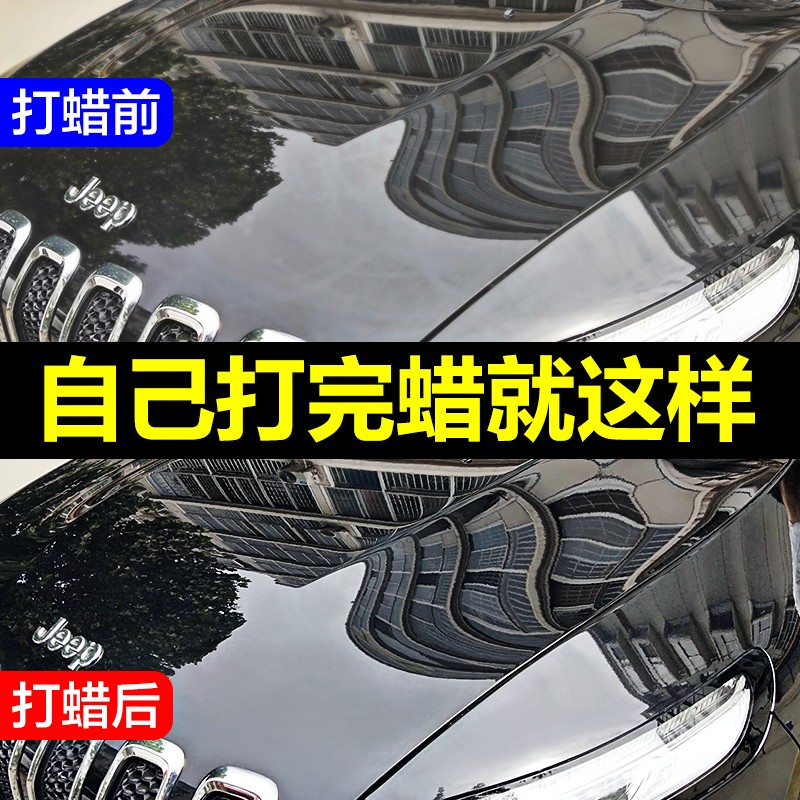 汽车蜡白色车专用打蜡镀晶腊养护上光新车用镀膜固体划痕修复通用