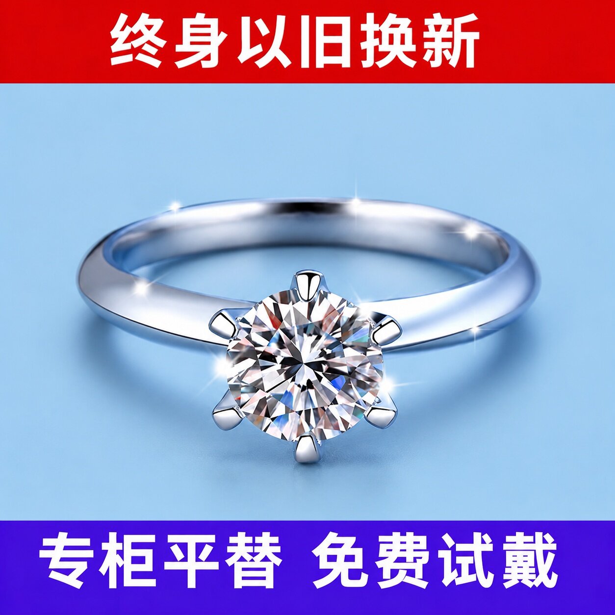 正品莫桑钻纯银镀18K金戒指【T家六爪】情侣对戒求婚结婚送女友图片