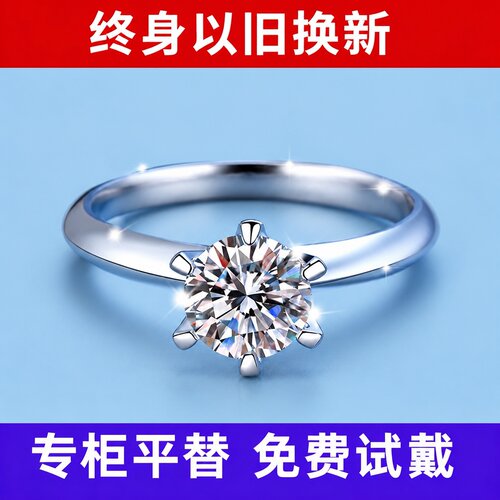 正品莫桑钻纯银镀18K金戒指【T家六爪】情侣对戒求婚结婚送女友