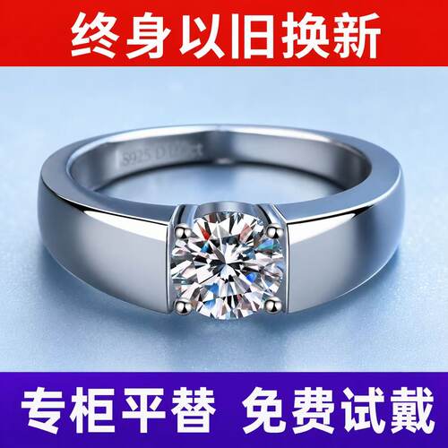 925银镀18K金莫桑男戒可刻字