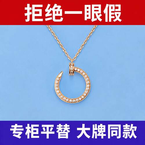 18K玫瑰金莫桑石钉子项链女纯银首尾满钻锁骨链情侣小众轻奢范丞