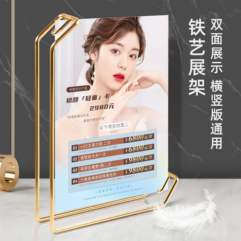 美容院价目表皮肤管理价格表定制设计美甲美睫纹绣眉眼唇桌牌摆台