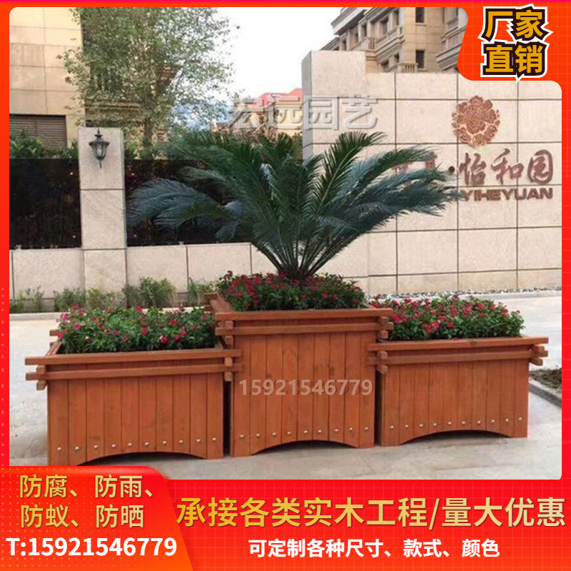 定制防腐木花箱户外花槽花盆公园广场种植箱碳化木室外种树箱方形