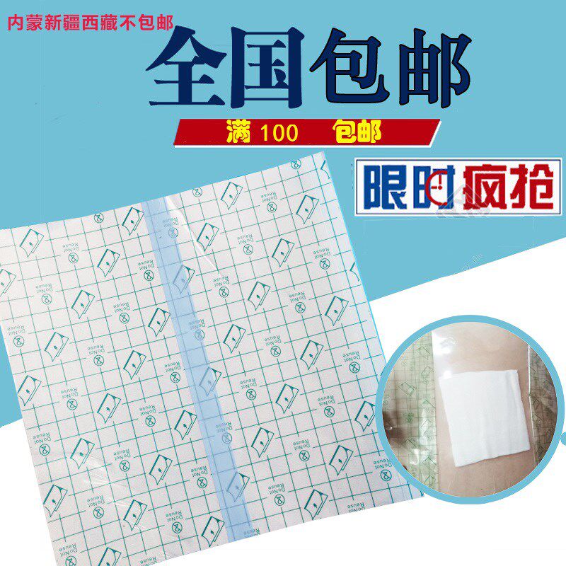 100张包邮腹膜透析洗澡袋腹透洗澡防水贴pu保护膜腹透用品20*20cm