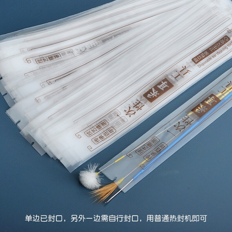 一次性采耳工具袋热封袋自封袋鹅毛棒鸡毛棒耳勺空袋子收纳袋