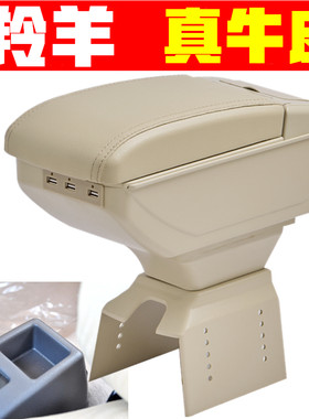 2007 09 11 12 13款长安铃木羚羊扶手箱专车专用改装羚羊手扶箱