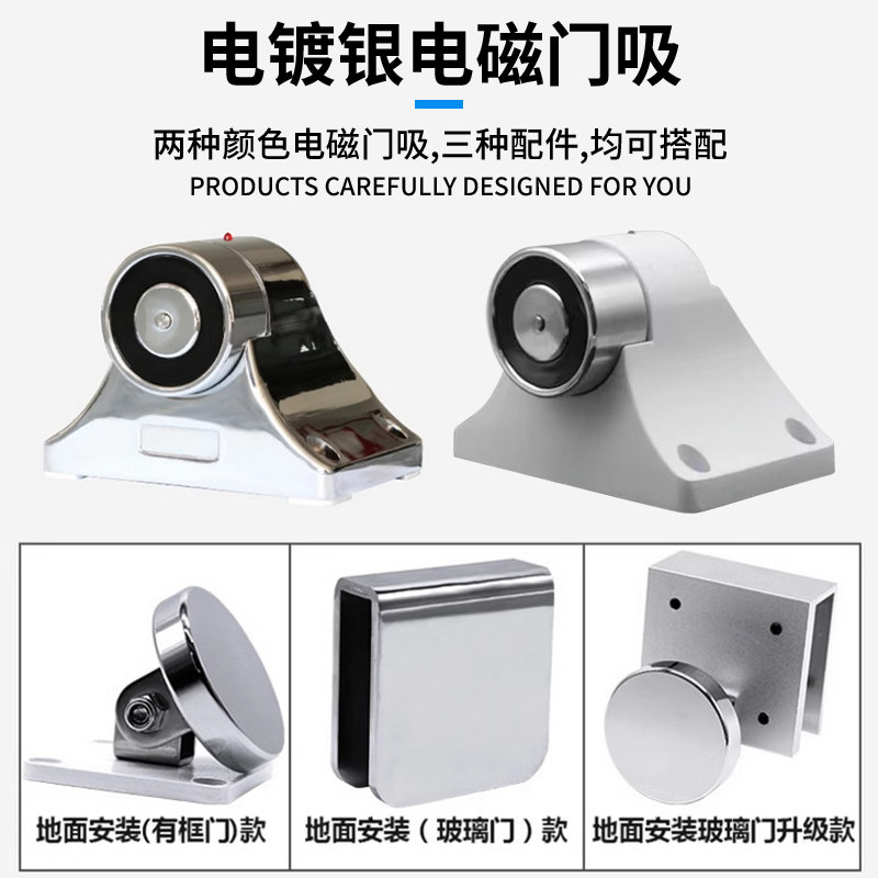 电子门吸万达广场玻璃门商场专用消防电磁门吸防火电磁释放器地吸