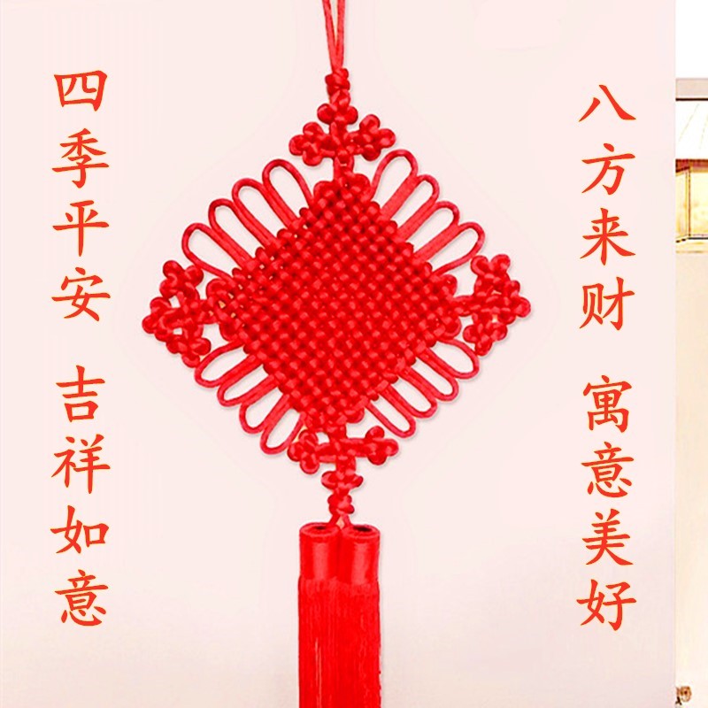 中国结挂件客厅大号手工平安结玄关家居乔迁新居招财装饰品壁挂饰
