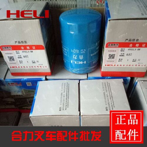 合力叉车滤芯柴油滤清器CX0708柴油滤芯490柴滤芯0708柴滤芯