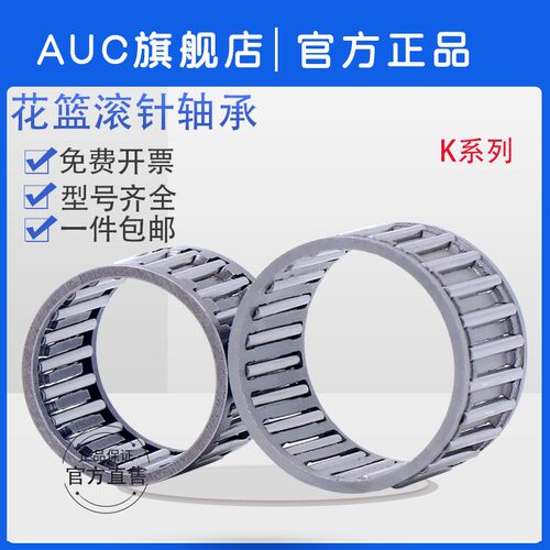 K系列滚针轴承K354013 K354017 K404513 K404527  K404720  K4553