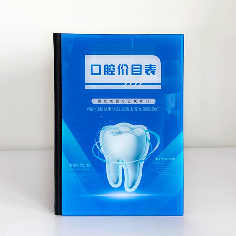口腔水晶价目册定制牙科价格表种植牙正畸儿牙美牙烤瓷牙项目手册