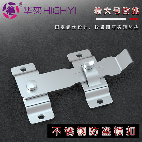 华奕加厚不锈钢插销锁铁门木门移门锁扣栓锁对开柜门锁搭扣防盗扣