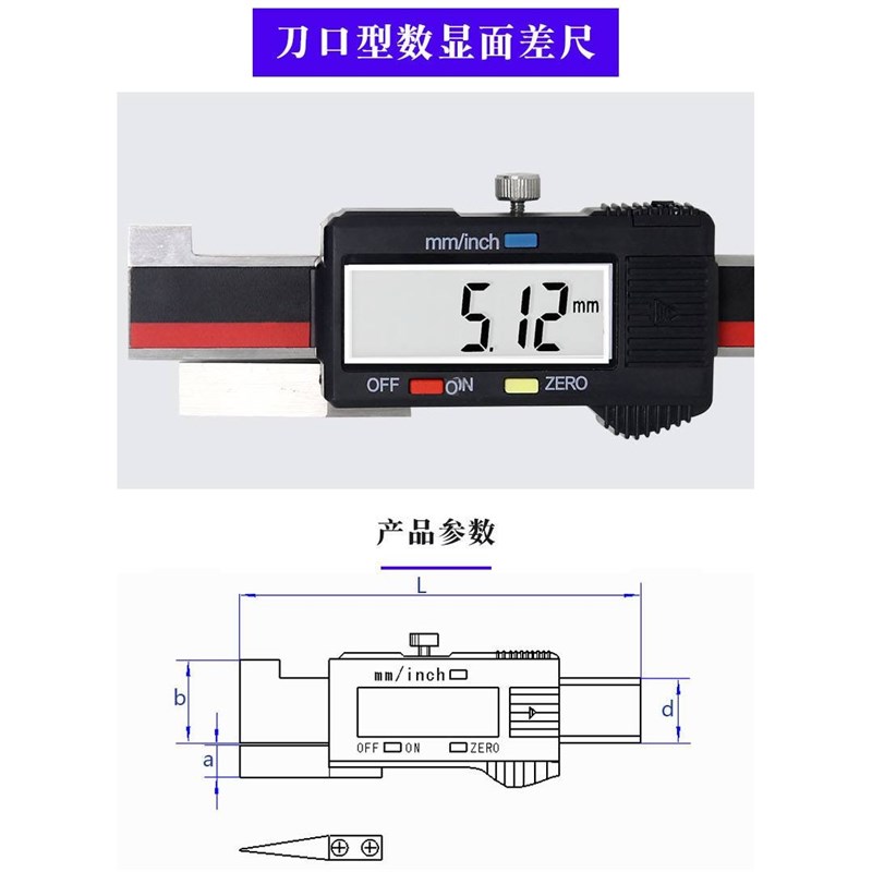 新款数显面差尺JST-C20数显段差尺JST-C30段差规JST-C40面差规包