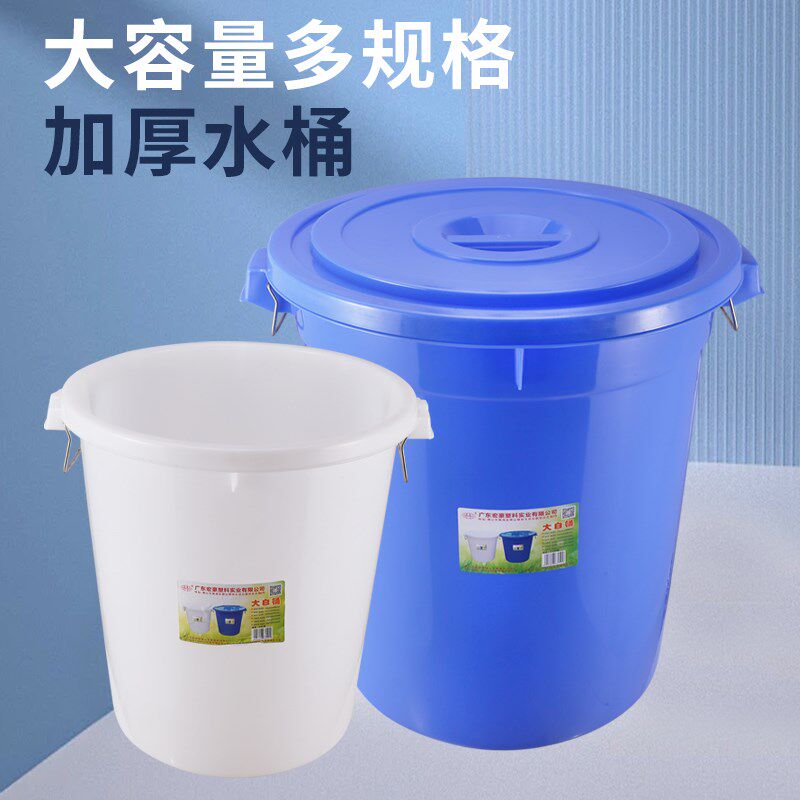 圆桶塑料水桶储水耐用特大容量牛筋蓝色手提袋盖酿酒发酵胶桶