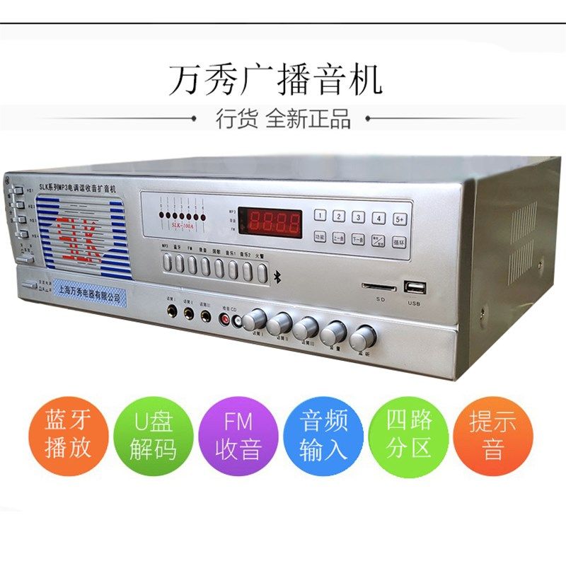 村村通公共广播大喇叭系统农村扩音机户外防水大号角扬声器村委会