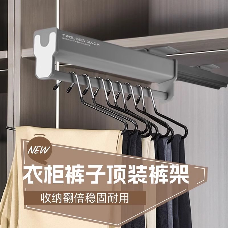 伸缩裤架多功能裤抽架抽拉轨道家用收纳挂裤子神器挂衣杆衣柜滑轨