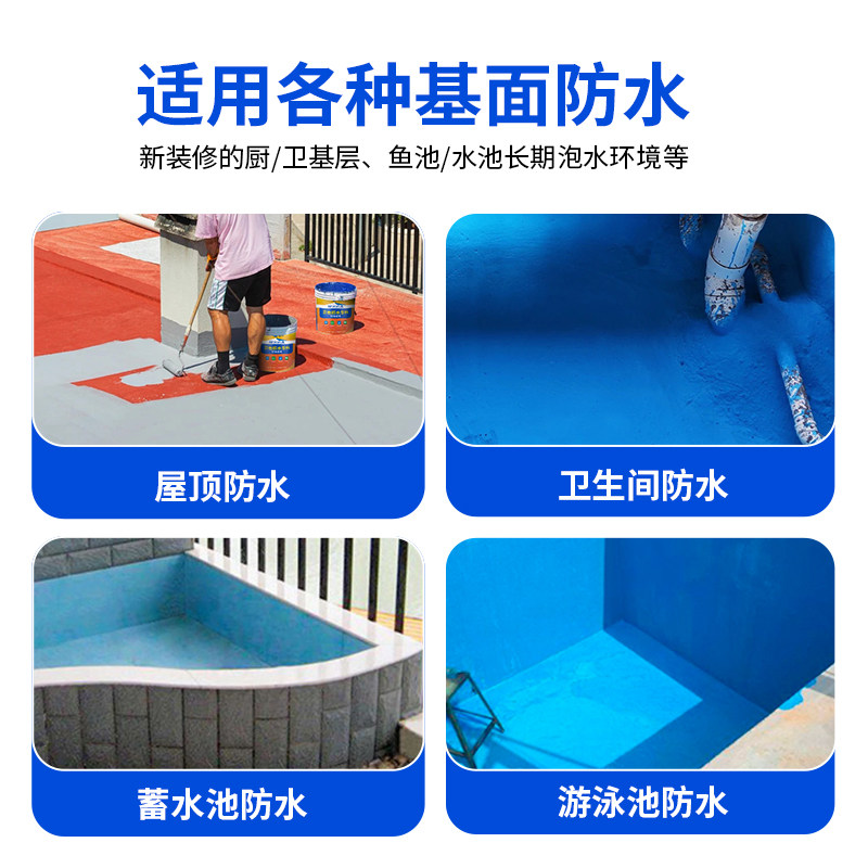 星火鱼池防水涂料卫生间厨房水池防水浆料K11涂料js防水材料堵漏