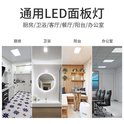 集成吊顶灯led嵌入式30x30平板灯厨房卫生间浴室天花铝扣板吸顶灯