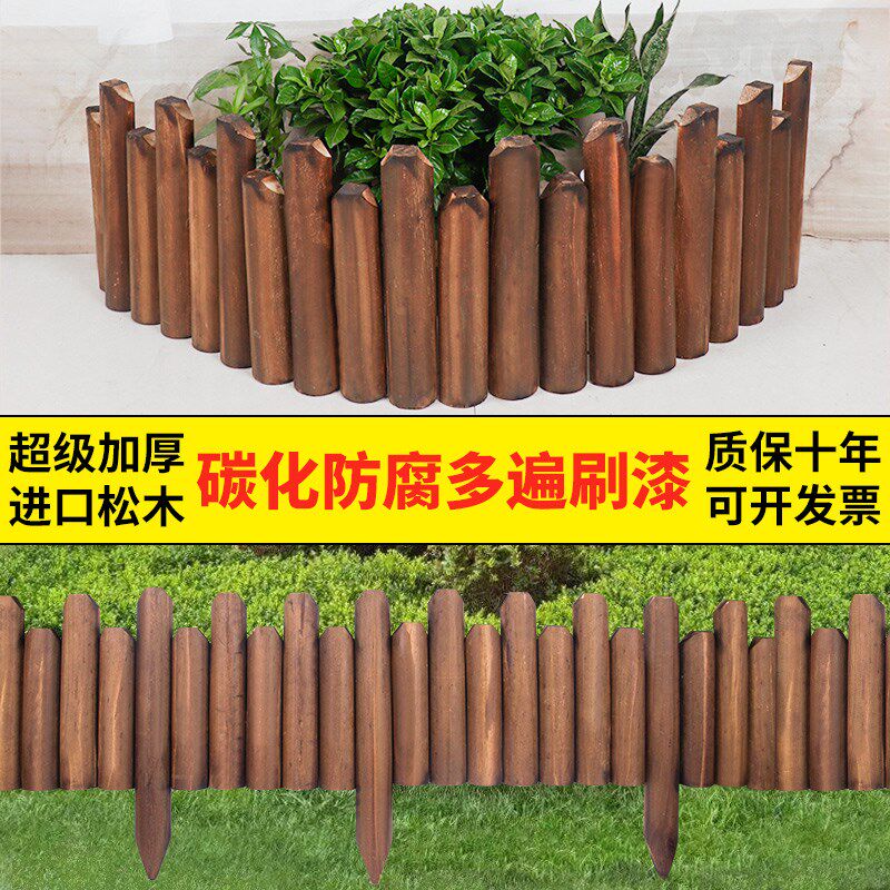 防腐木栅栏碳化实木围栏庭院花坛栅栏
