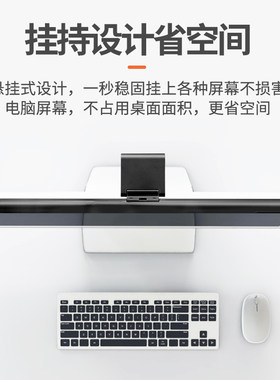 极简曲面萤幕挂灯 遥控版显示灯电脑补光护眼灯