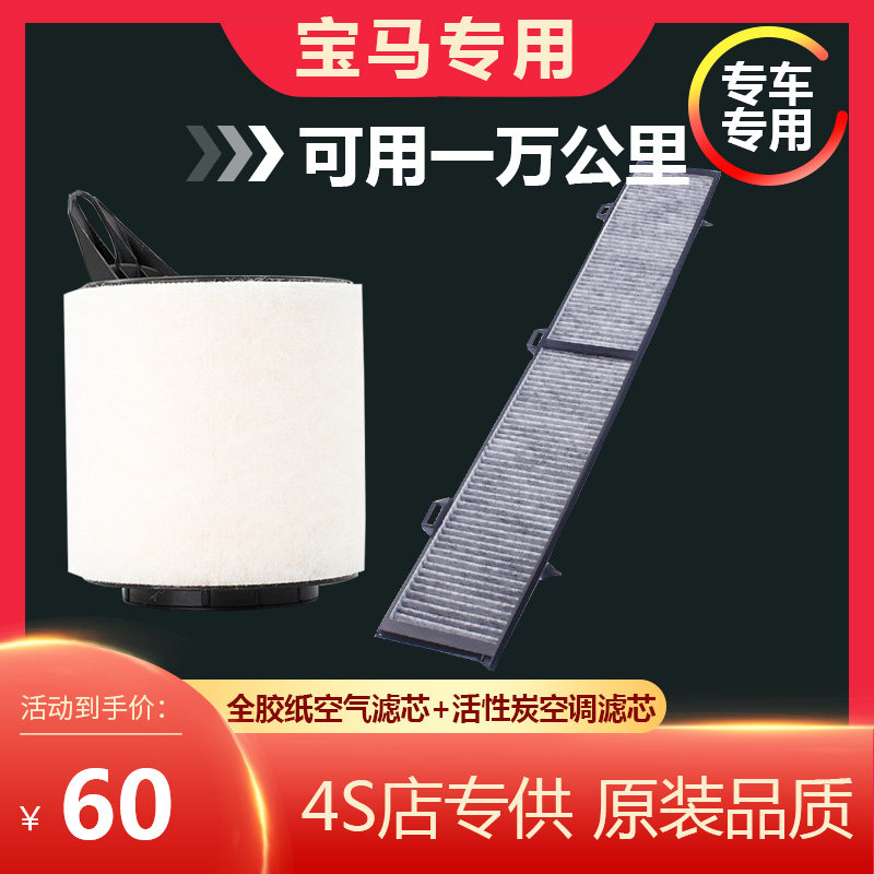 适配08 09 10 11 12款宝马3系空气滤芯E90 318 320 2.0空调滤清器
