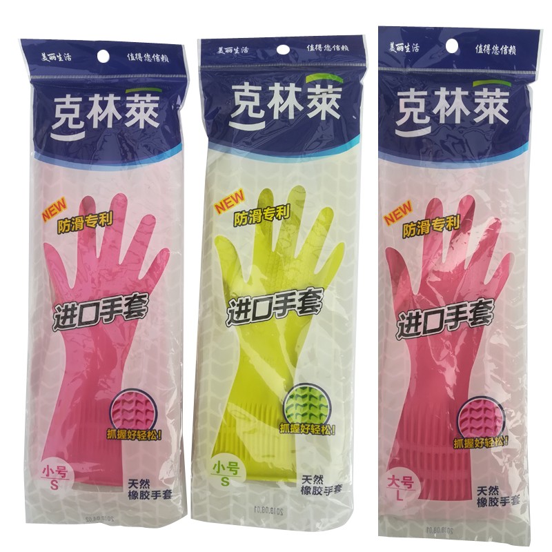 克林莱天然橡胶手套3双装迷你号小号中号大号3双装家具家务清洁手