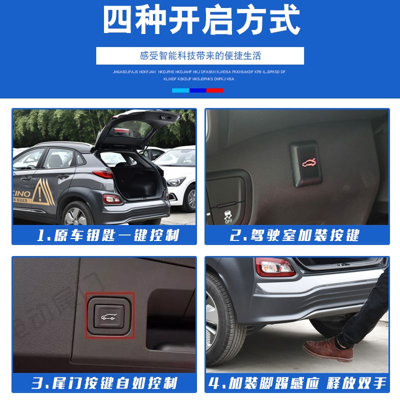 汽车电动尾门改装通用后备箱门改电动原厂电尾门自动智能撑杆感应