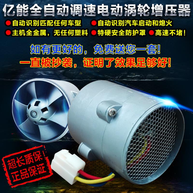 F3速锐S6M6发动机转速节气门自动调速电动涡轮增压器改装