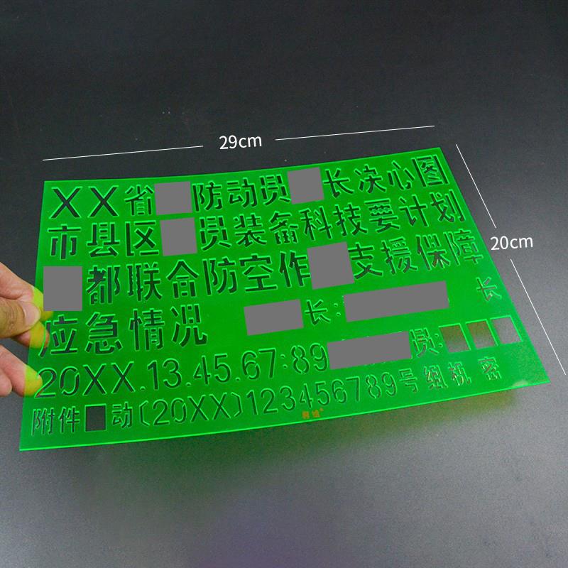 动员249标图工具套装动员携行包套装动员图名尺指挥尺标图工具