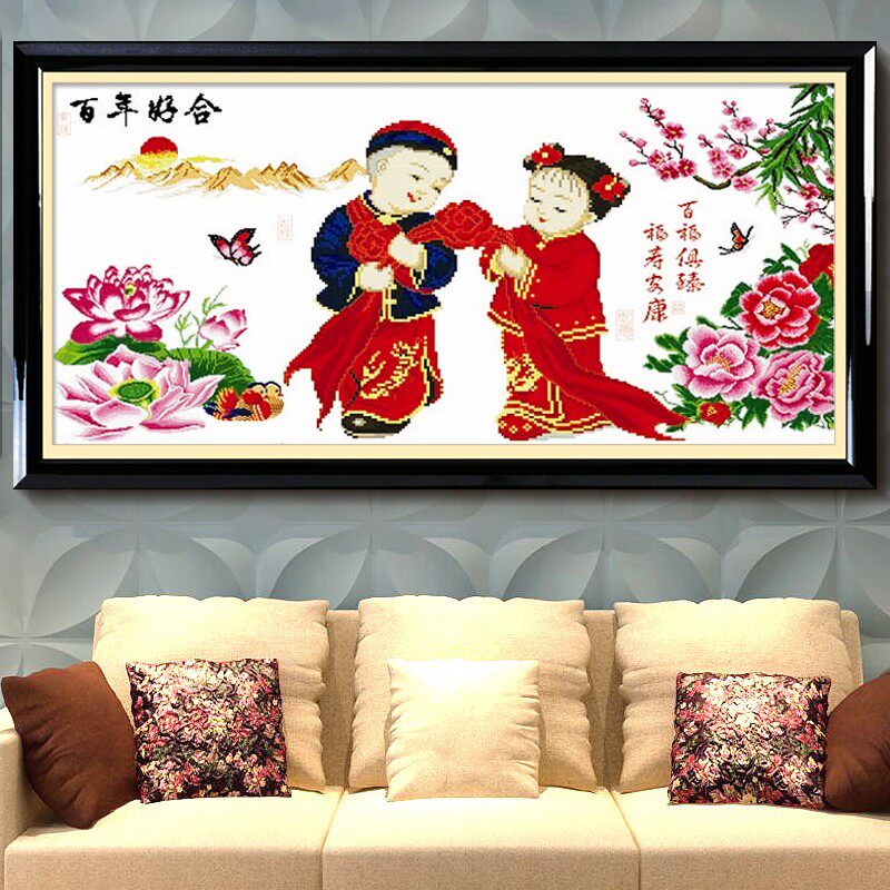 结婚十字绣2025新款线绣客厅百年好合新婚婚庆卧室婚礼自己绣手工