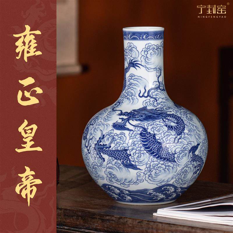 宁封窑青花瓷龙纹天球瓶景德镇陶瓷客厅大花瓶中式仿古瓷器摆件