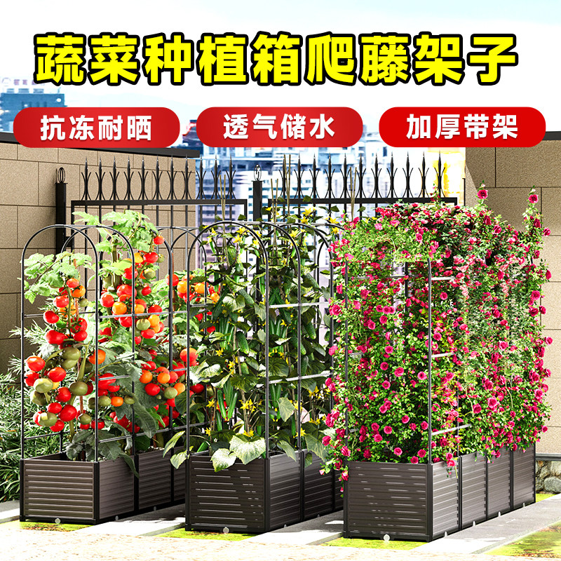 种植箱种菜盆花盆爬藤架黄瓜盆花园藤架楼顶菜园蔬菜阳台种菜架子