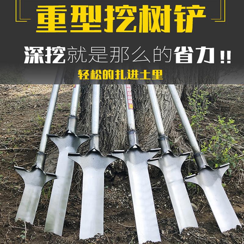 锰钢加厚挖树铲子起苗挖树根铁锹农用户外挖开沟土地神器园林工具