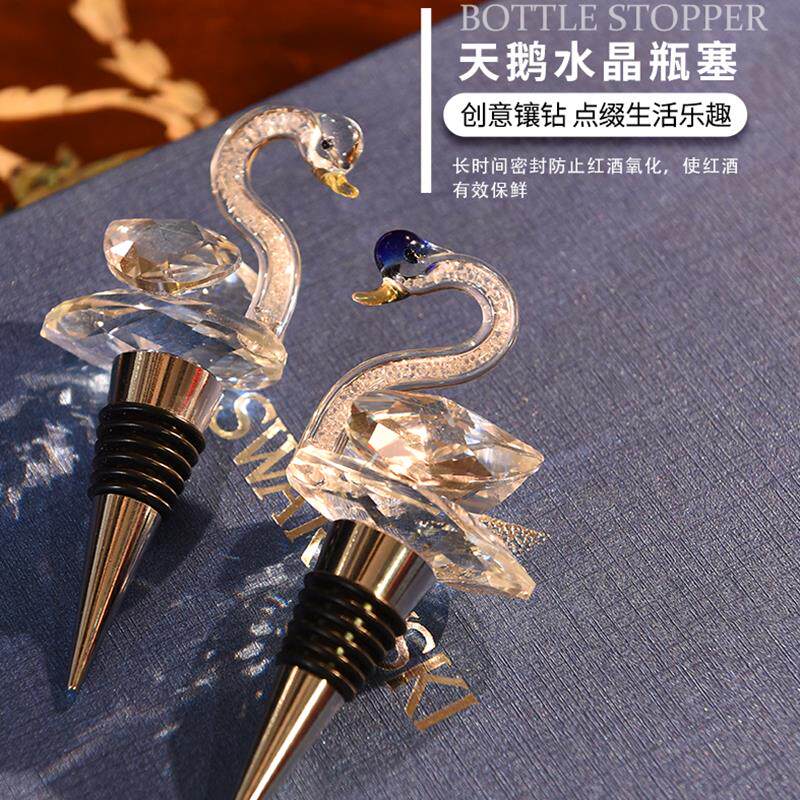 天鹅水晶红酒塞葡萄酒瓶盖塞真空实用软橡胶密封塞子家用可爱创意