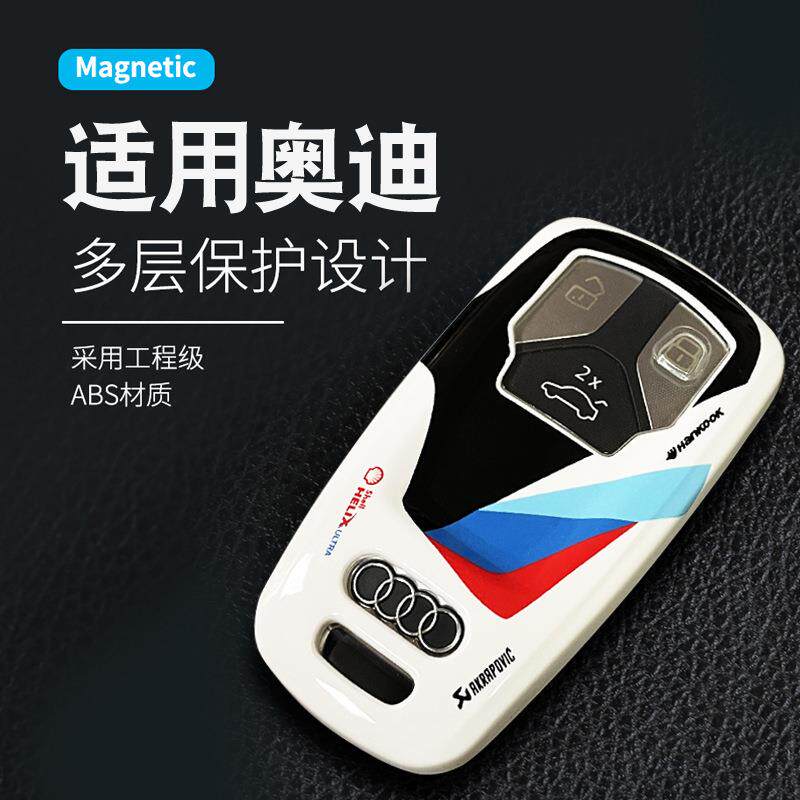 适用于奥迪A4L汽车钥匙套Q5L磁吸壳A5L个性扣Q7创意遥控TT钥匙包