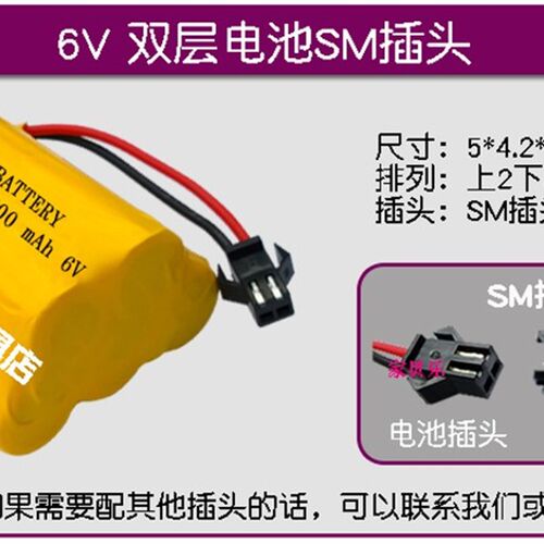 包邮6V电池 遥控玩具车电池组AA充电电池Ni-Cd AA 700mah