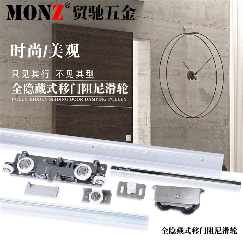 贸驰魔鬼门幽灵门设计师推荐木制推拉门单扇全隐藏式移门吊轮滑轮