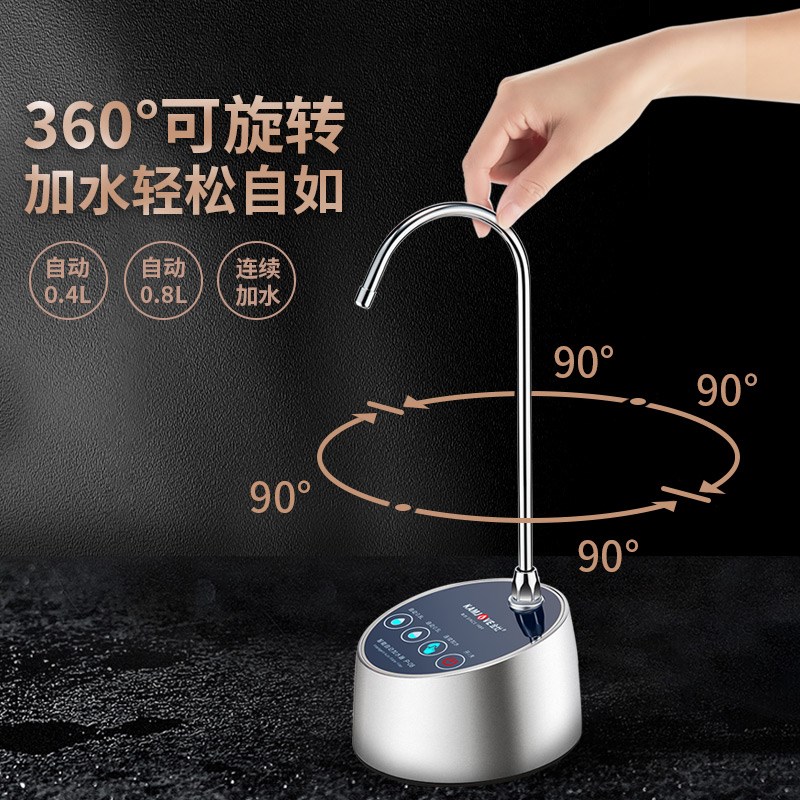 金灶P-08 桶装水电动抽水器水泵压水器自动智能加水上水器 家用