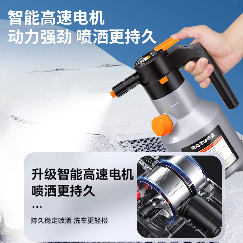 洗车泡沫喷壶液专用工具pa高压电动喷泡沫打家用手持水枪擦车神器