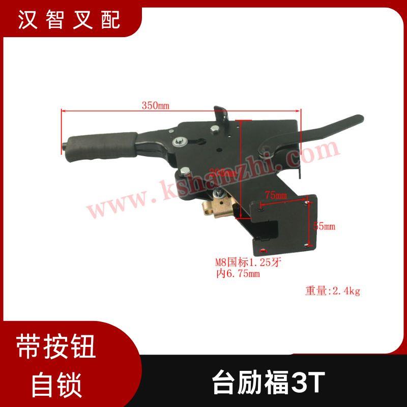 合力杭叉龙工叉车手刹柄手制动柄刹车手柄驻车年检带自锁手刹总成