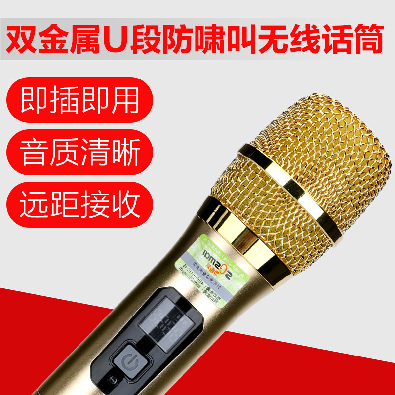 一拖二户外演出用动圈式麦克风 KTV与舞台双用全指向性对频麦克风