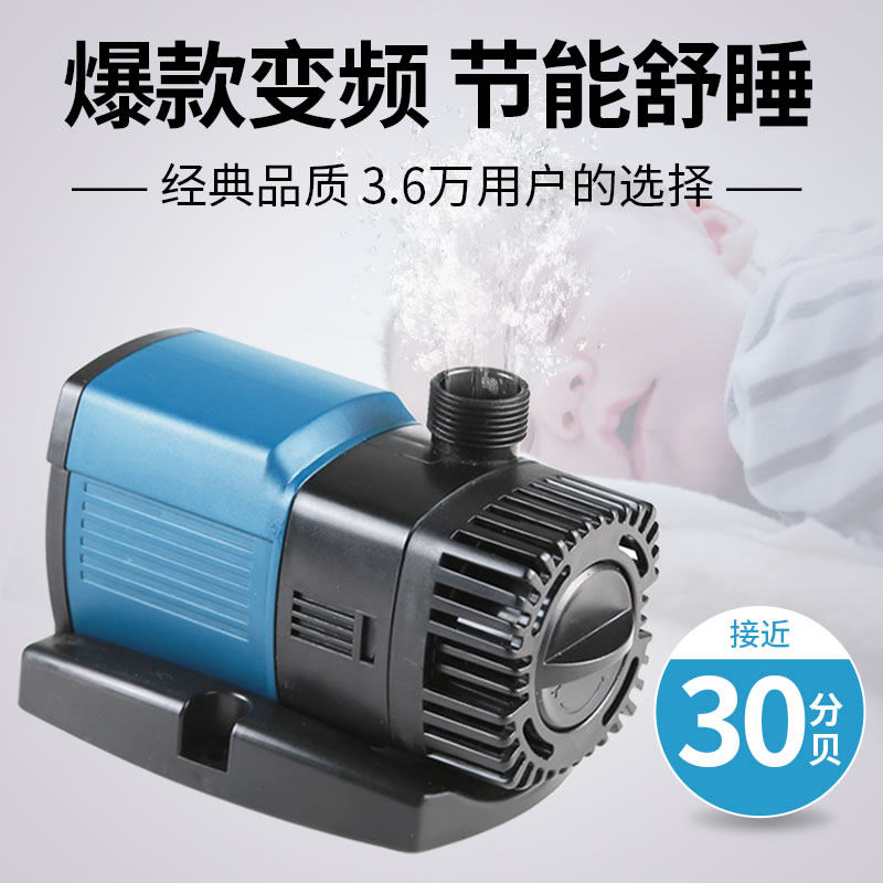 森森静音鱼缸水泵鱼池潜水泵小型抽水泵水陆两用循环泵变频水泵