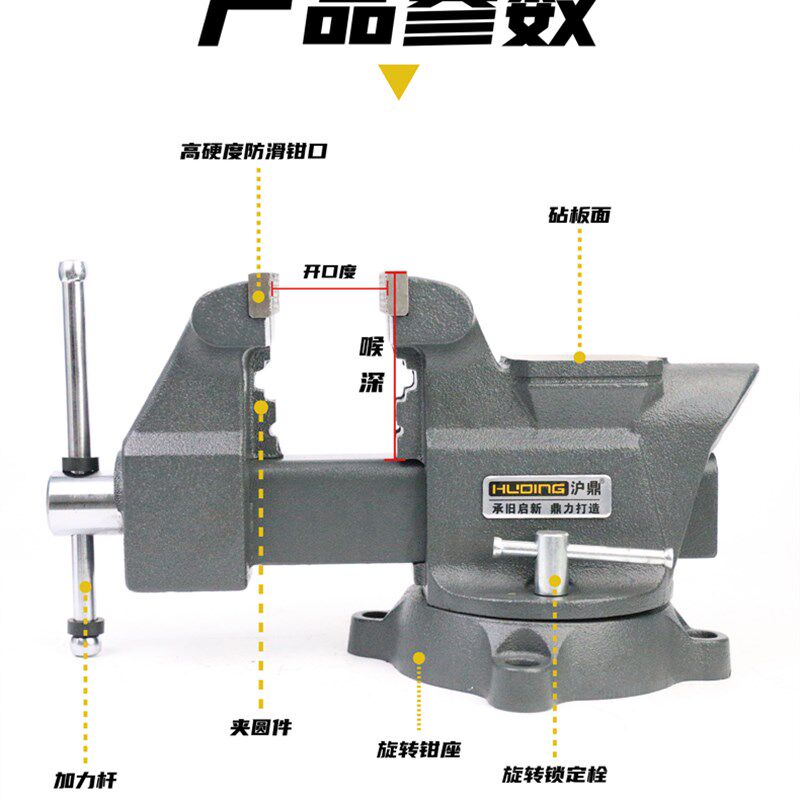 沪鼎台虎钳重型多功能台钳工作台用夹钳台钳6寸8寸木工家用虎台钳