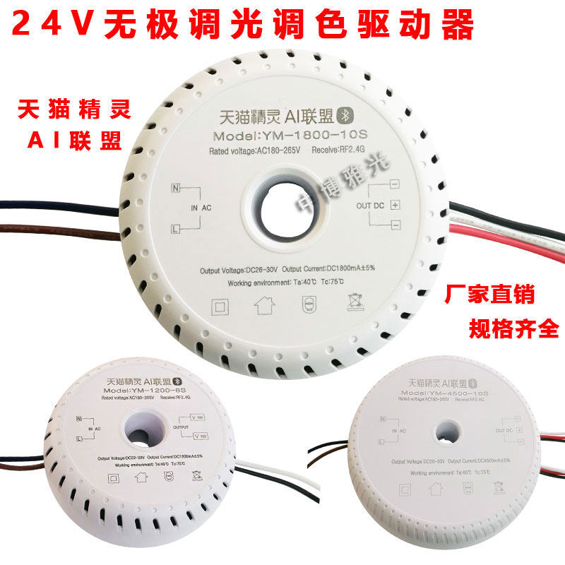 无极调光调色温驱动器24V圆环形水晶电风扇蜡烛吊灯led电源变压器